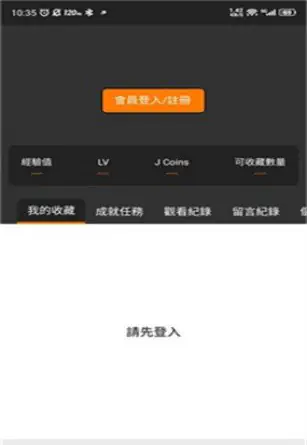 JMComic3漫画APP下载-最新官方安装包 Hero图